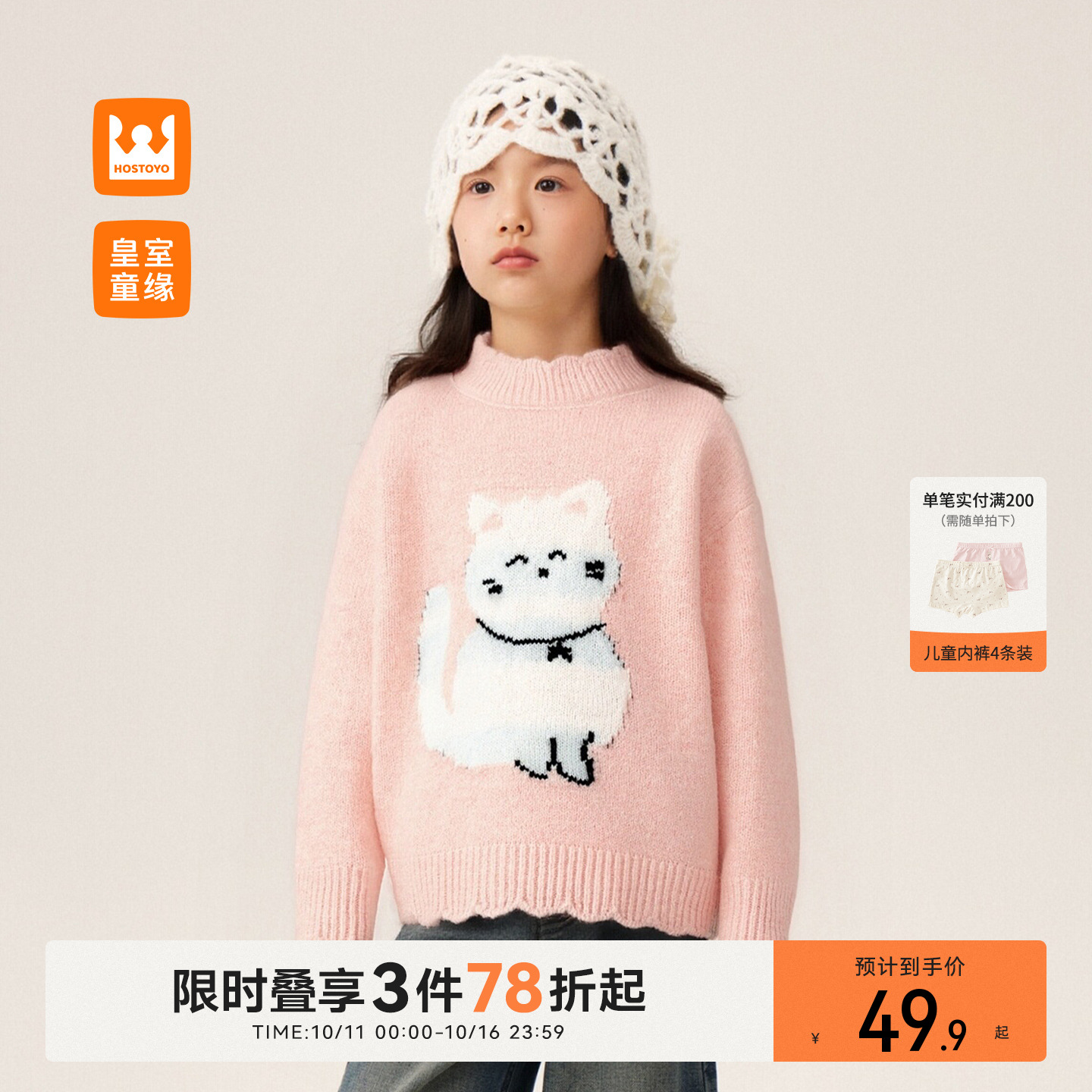 女童卡通刺绣毛衣秋冬季新款