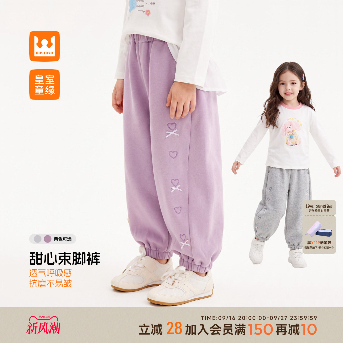 皇室童缘女童束脚卫裤爱心刺绣图片