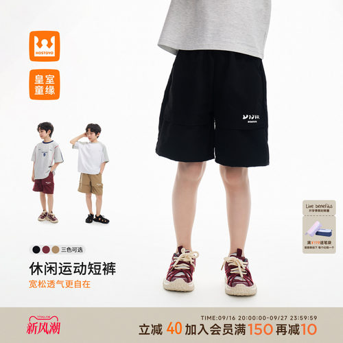 皇室童缘男童休闲运动短裤夏季