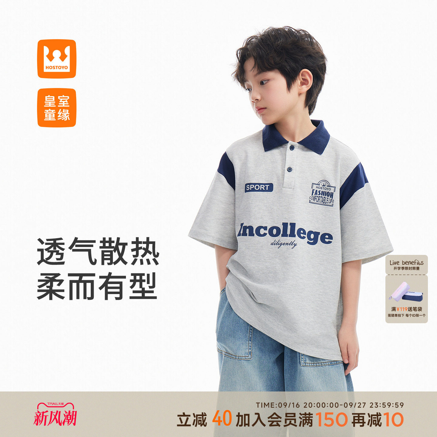 皇室童缘男童美式POLO衫短袖T恤图片