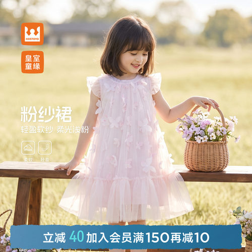 皇室童缘女童蝴蝶网纱无袖连衣裙