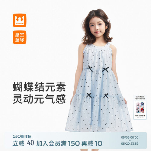 皇室童缘女童蝴蝶结无袖连衣裙