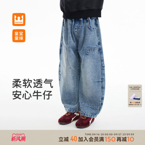 皇室童缘男童复古牛仔裤秋季新款