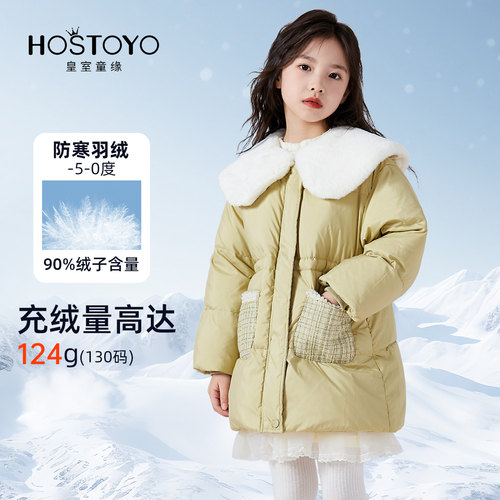 皇室童缘女童冬季羽绒服中长款