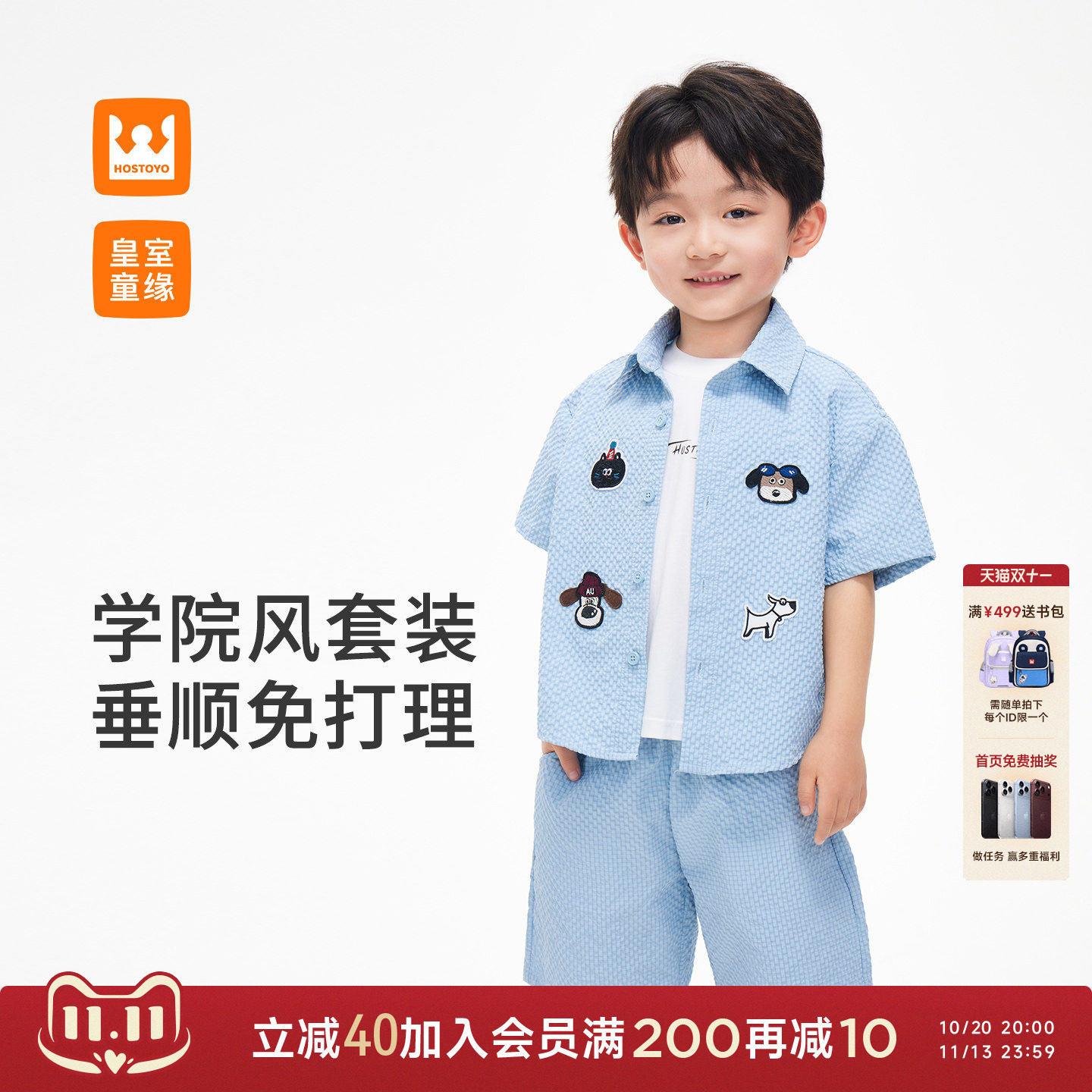 皇室童缘男童卡通刺绣衬衫套装2026夏季新款儿童短袖短裤两件套