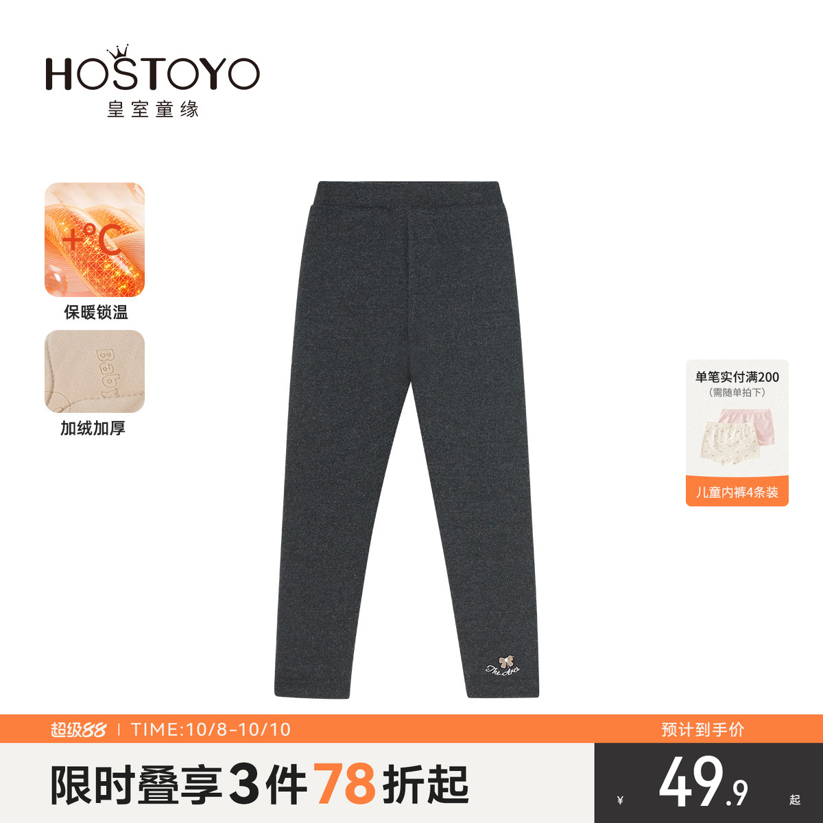 皇室童缘女童打底裤冬季新款洋气蝴蝶结刺绣裤子中大童长裤女