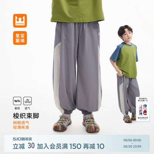 皇室童缘男童梭织束脚裤