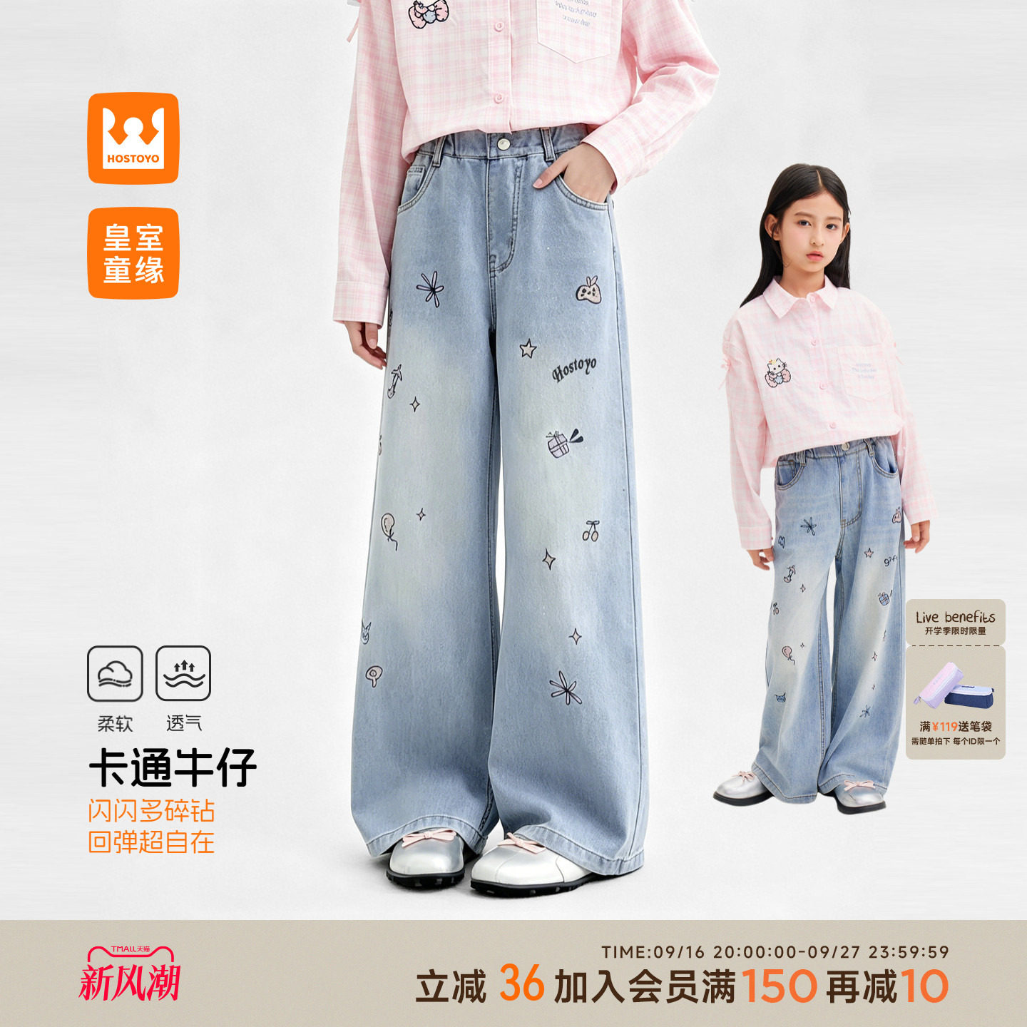 皇室童缘女童刺绣牛仔裤秋季图片