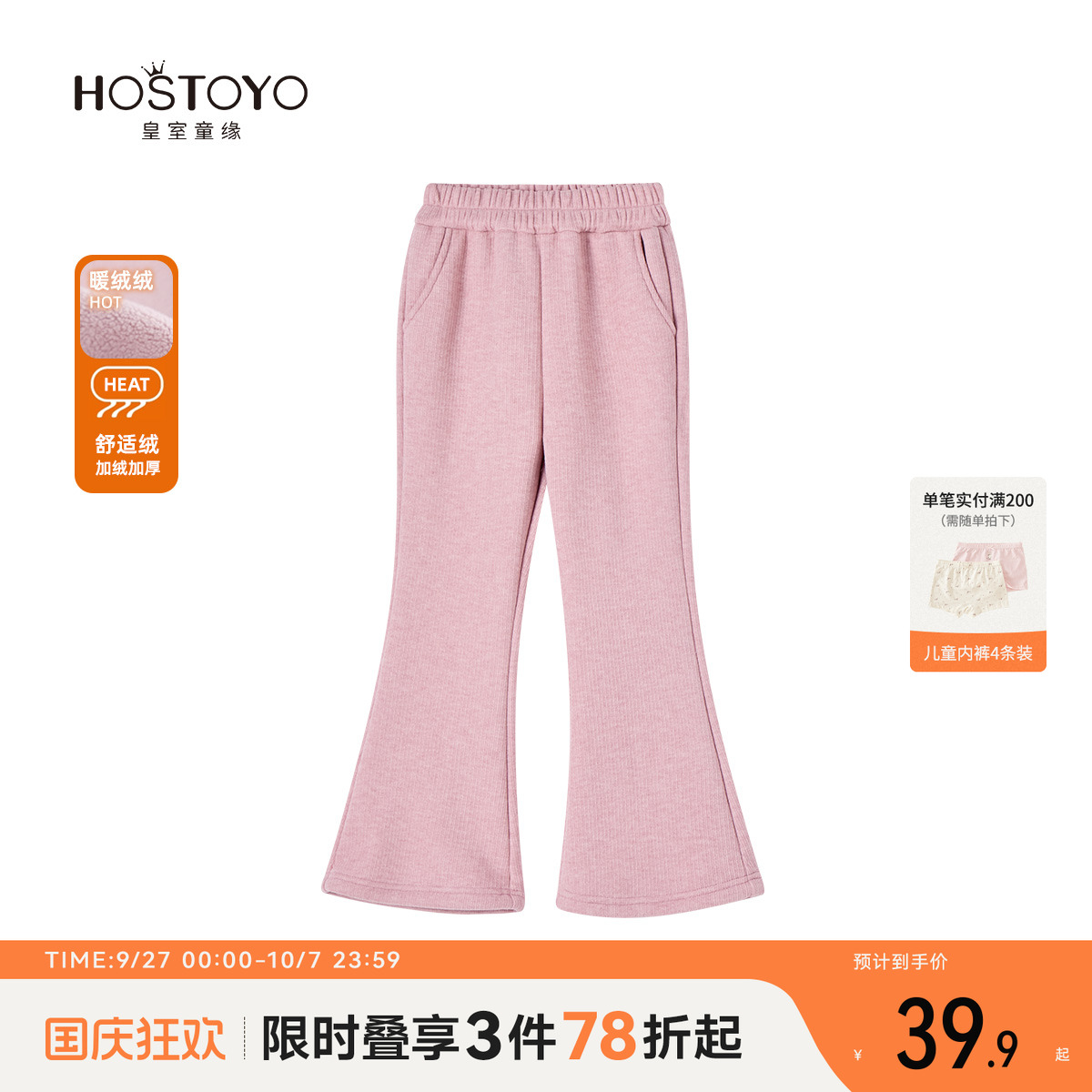 潮流精品，品质保证
