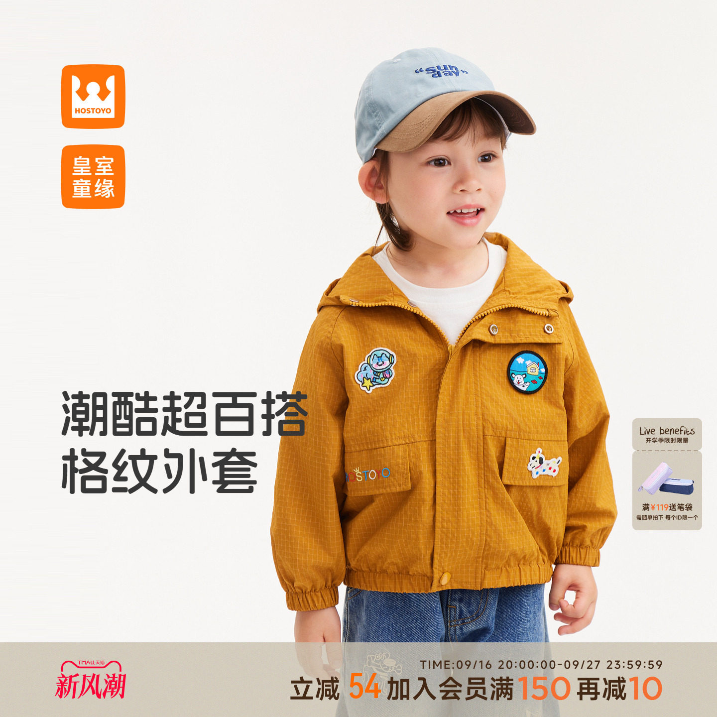 皇室童缘男童格纹连帽外套图片