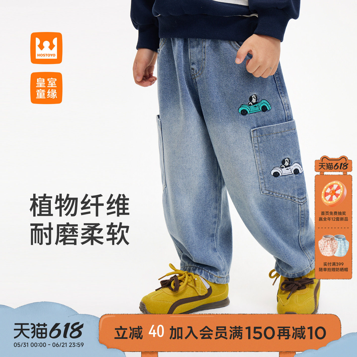 皇室童缘男童卡通刺绣牛仔裤2026春季新款儿童百搭直筒裤男孩长裤