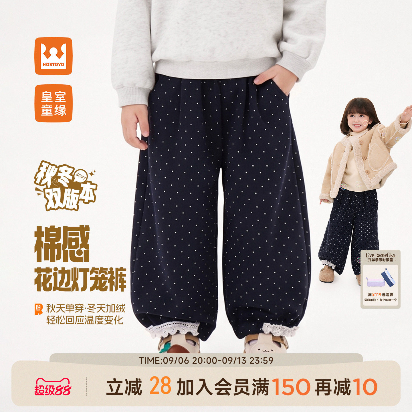 皇室童缘女童波点针织卫裤图片