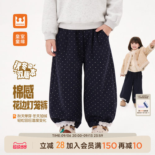 皇室童缘女童波点针织卫裤