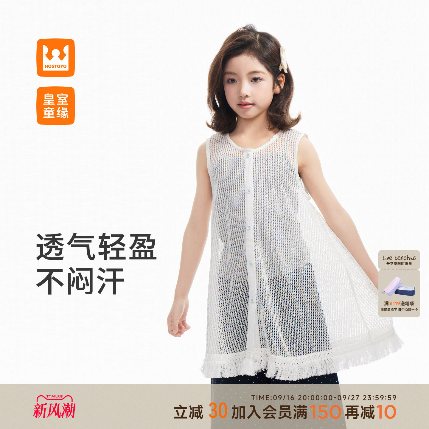 皇室童缘女童无袖连衣裙夏季图片