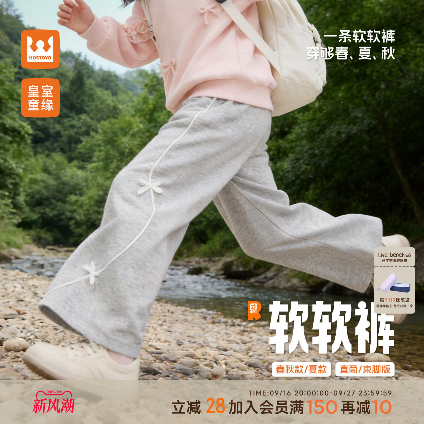 皇室童缘女童蝴蝶结针织卫裤图片