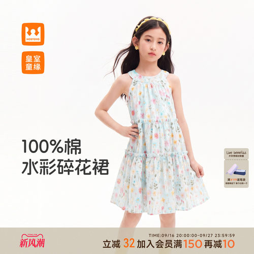 皇室童缘女童水彩碎花连衣裙