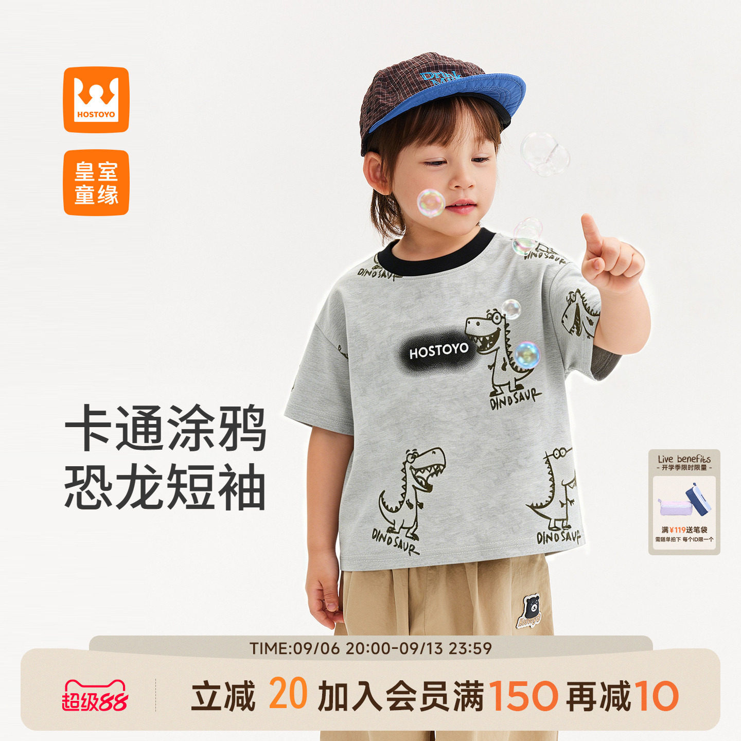 皇室童缘男童恐龙印花短袖T恤图片