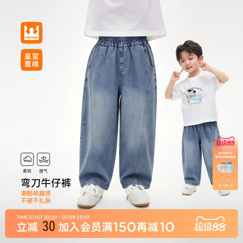 皇室童缘男童卡通刺绣弯刀牛仔裤