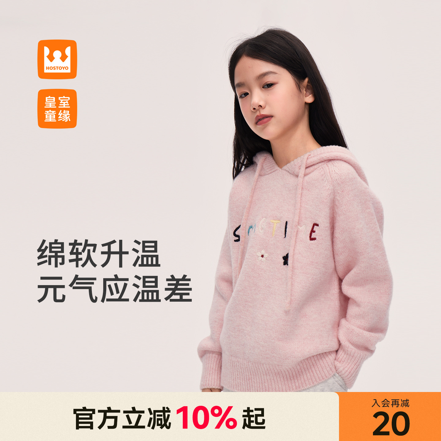 皇室童缘女童连帽毛衣2025秋冬季新款儿童洋气字母刺绣上衣中大童