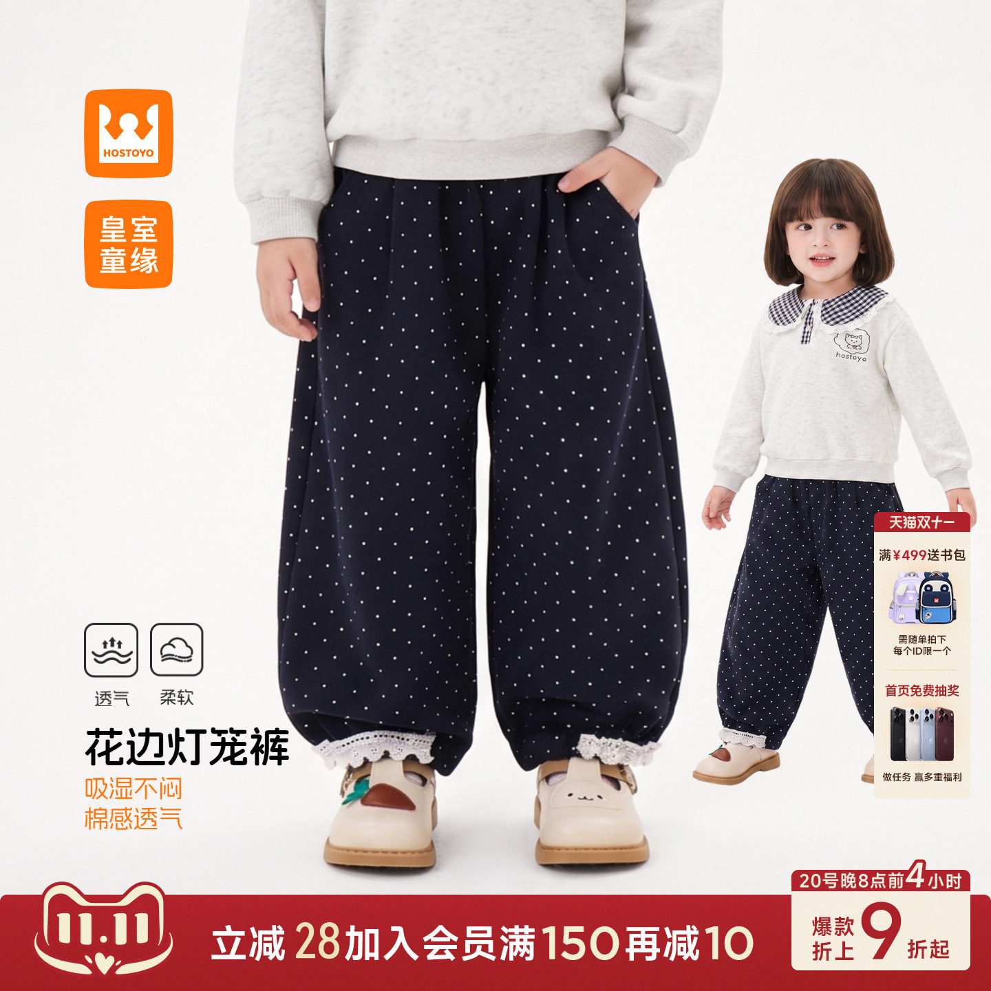 皇室童缘女童灯笼裤花边波点秋季2026新款儿童洋气长裤女宝宝裤子