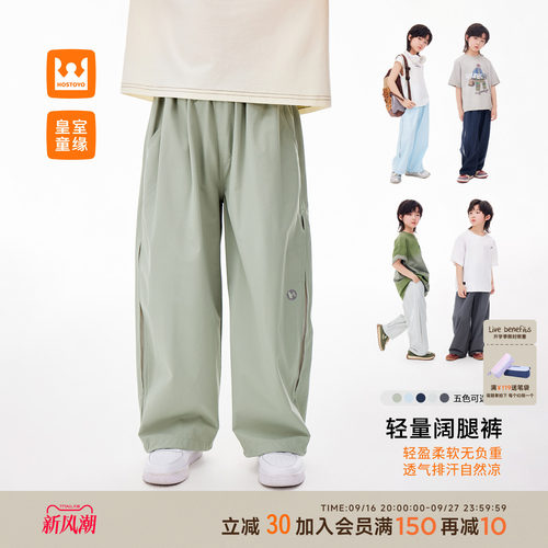 皇室童缘男童阔腿裤夏季