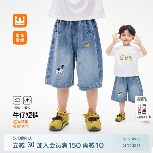 皇室童缘男童卡通刺绣牛仔裤