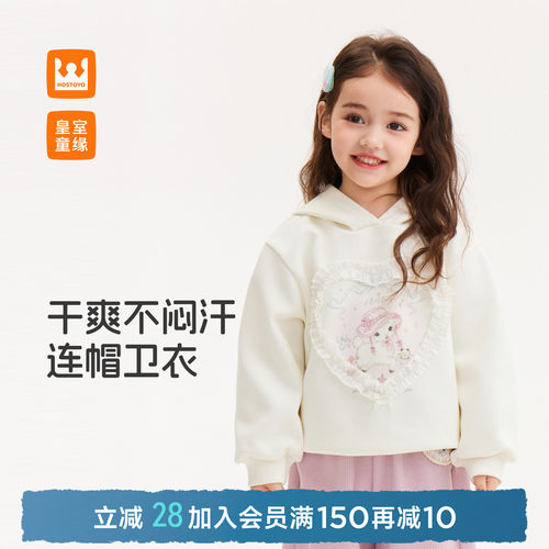 皇室童缘女童卫衣爱心蕾丝花边