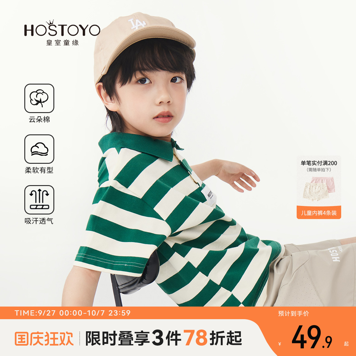 皇室童缘男童T恤2025夏季新款洋气条纹polo衫中大童夏装短袖体恤