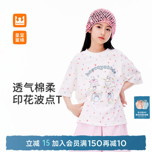 皇室童缘女童卡通满印短袖T恤夏