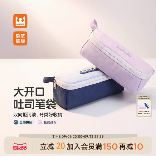 皇室童缘女孩小学生铅笔盒男孩学习文具袋一二三年级大容量文具盒