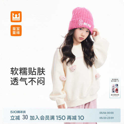 皇室童缘女童刺绣卫衣春季新款