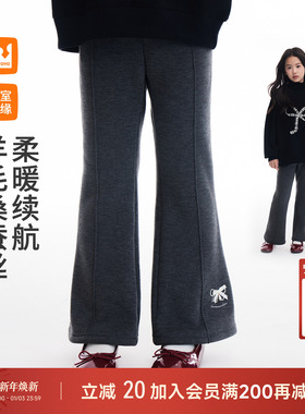 皇室童缘女童微喇裤2025冬季新儿童加绒打底羊绒裤加厚长裤中大童