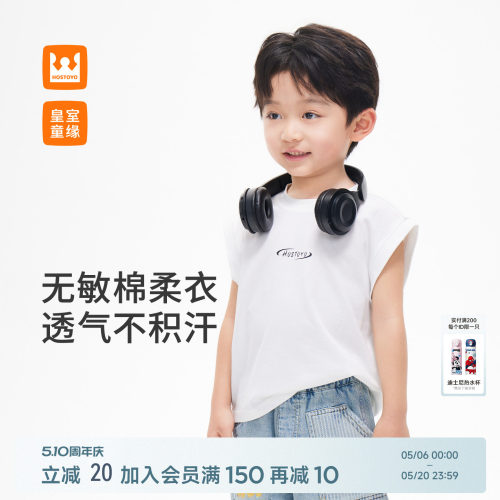 皇室童男童缘字母印花白色背心