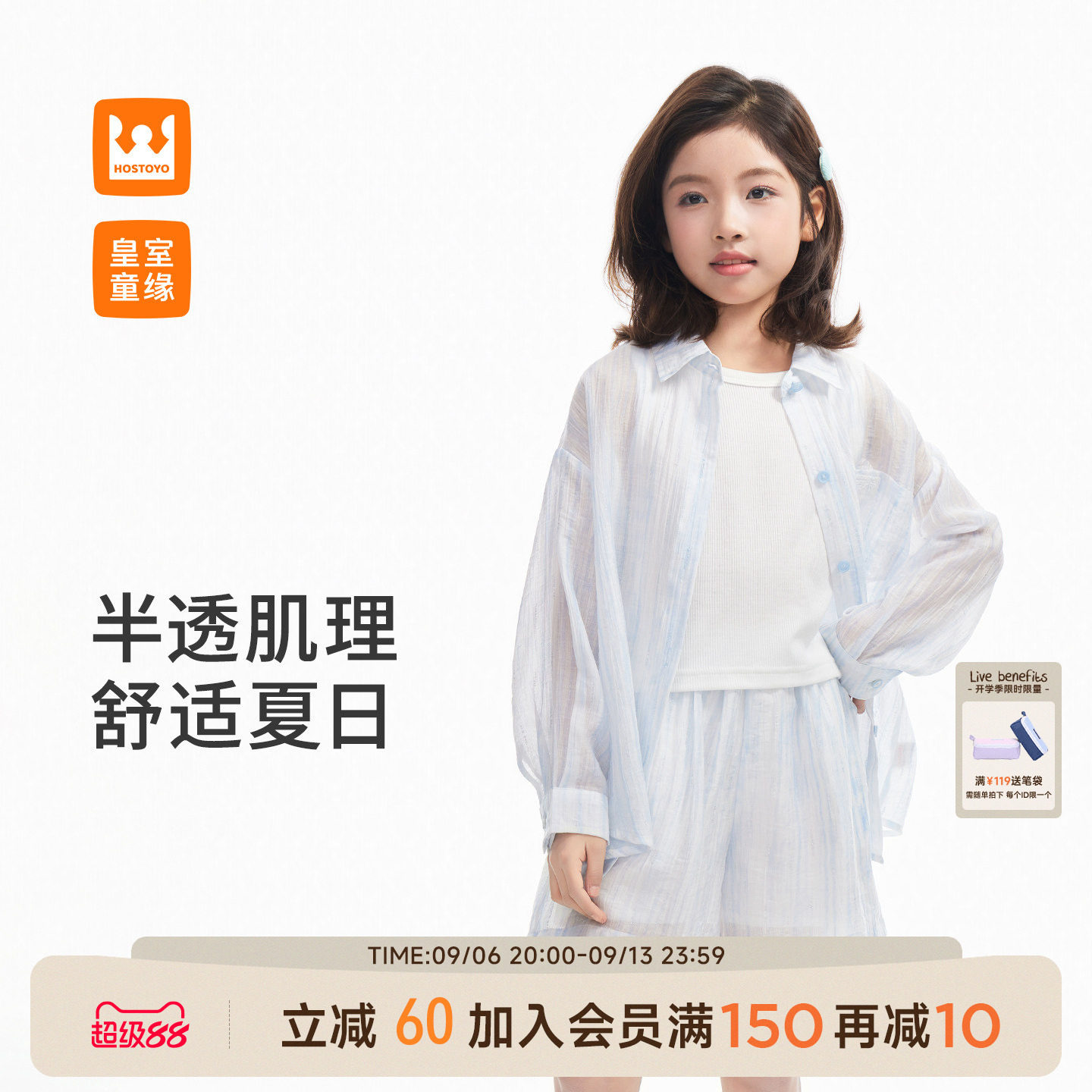 皇室童缘女童衬衫短裤套装夏季图片