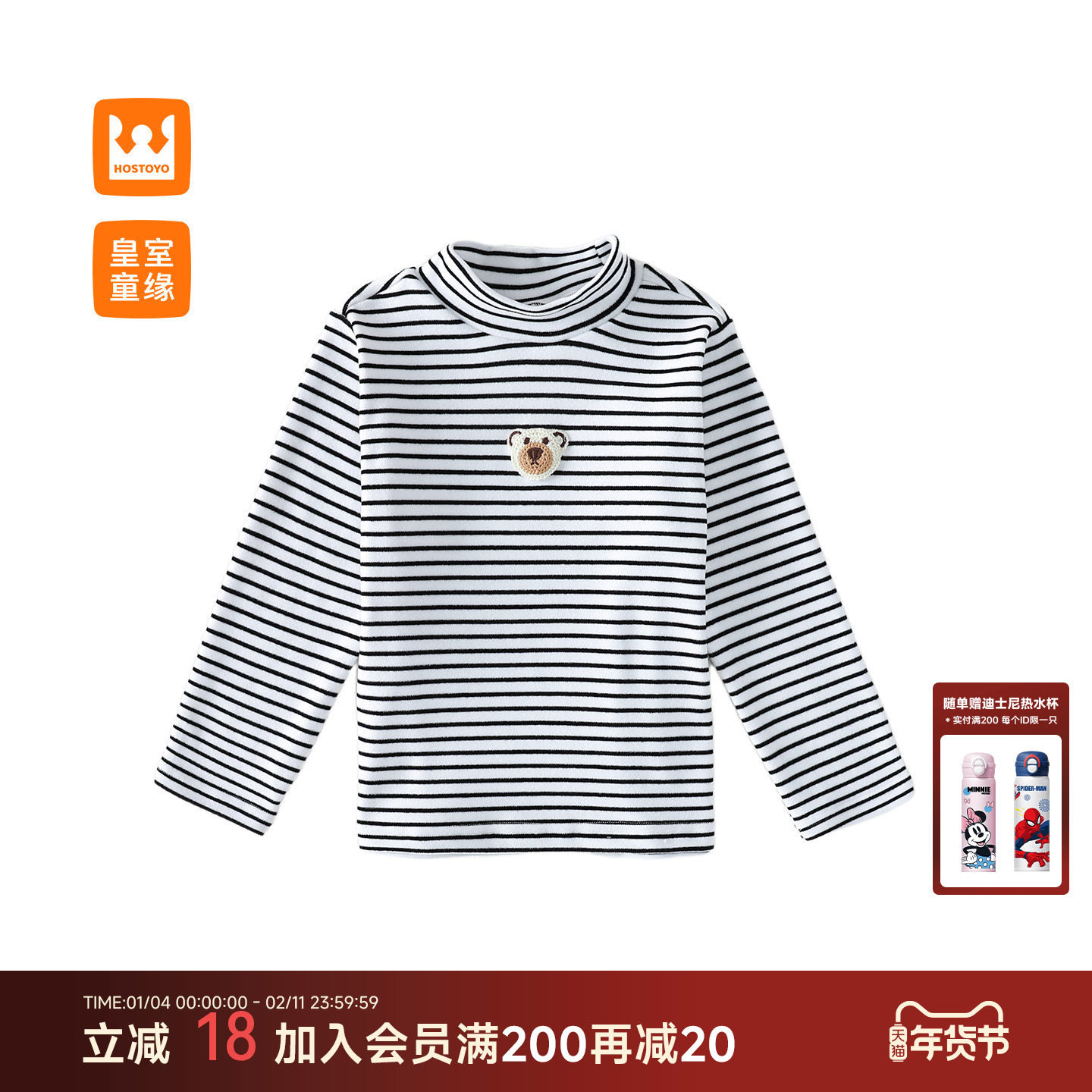 皇室童缘男童半高领长袖T恤冬季2025新款儿童条纹打底衫中大童,童装/婴儿装/亲子装,T恤,淘宝优惠券,粉丝福利购,淘宝优惠卷