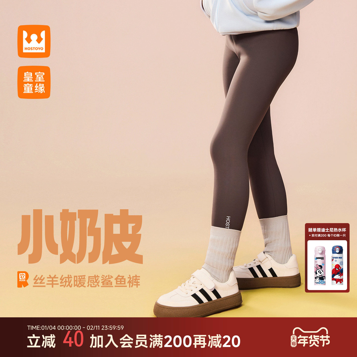 皇室童缘小奶皮女童加绒加厚鲨鱼修身打底裤冬季2025新款儿童裤子,童装/婴儿装/亲子装,裤子,淘宝优惠券,粉丝福利购,淘宝优惠卷