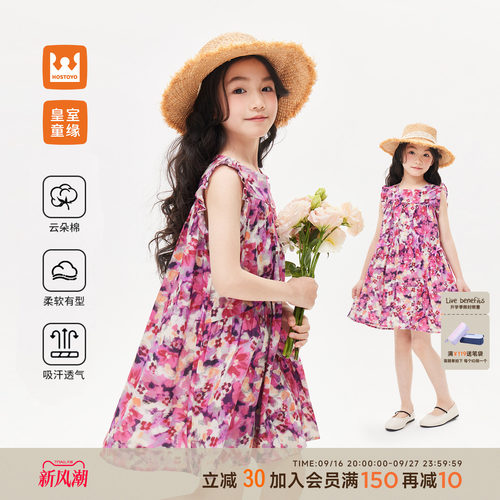 皇室童缘女童连衣裙2026夏季新款洋气碎花公主裙中大童度假风长裙