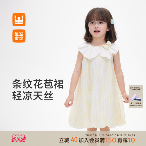 皇室童缘女童甜美条纹花苞裙