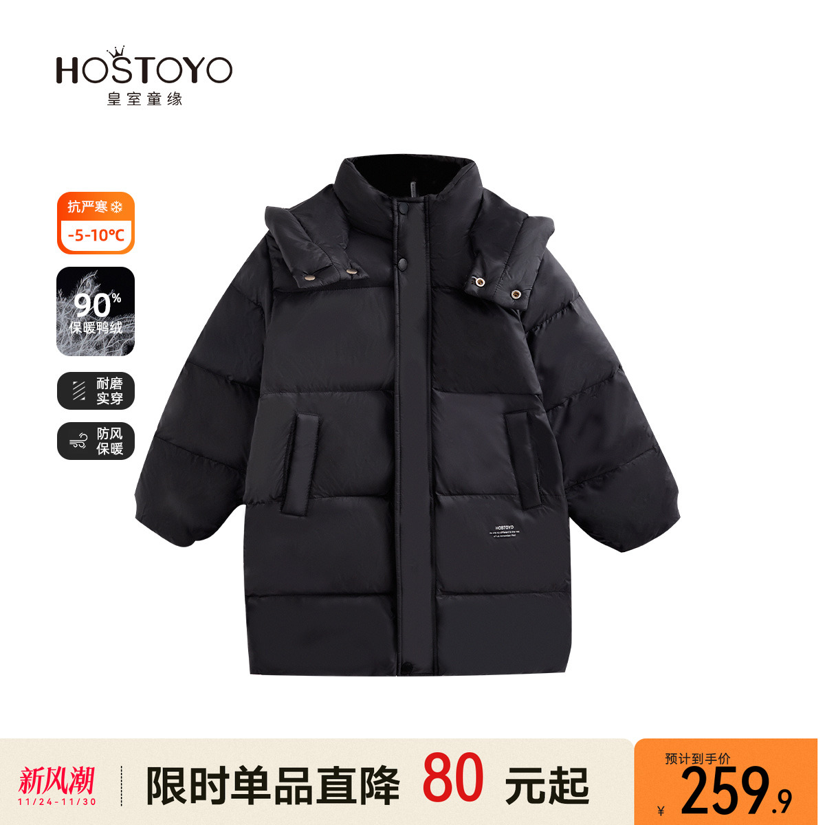 皇室童缘男童羽绒服冬季新款洋气连帽中长款外套中大童冬装男