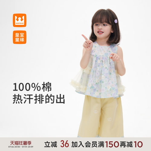 皇室童缘女童娃娃衫套装夏季
