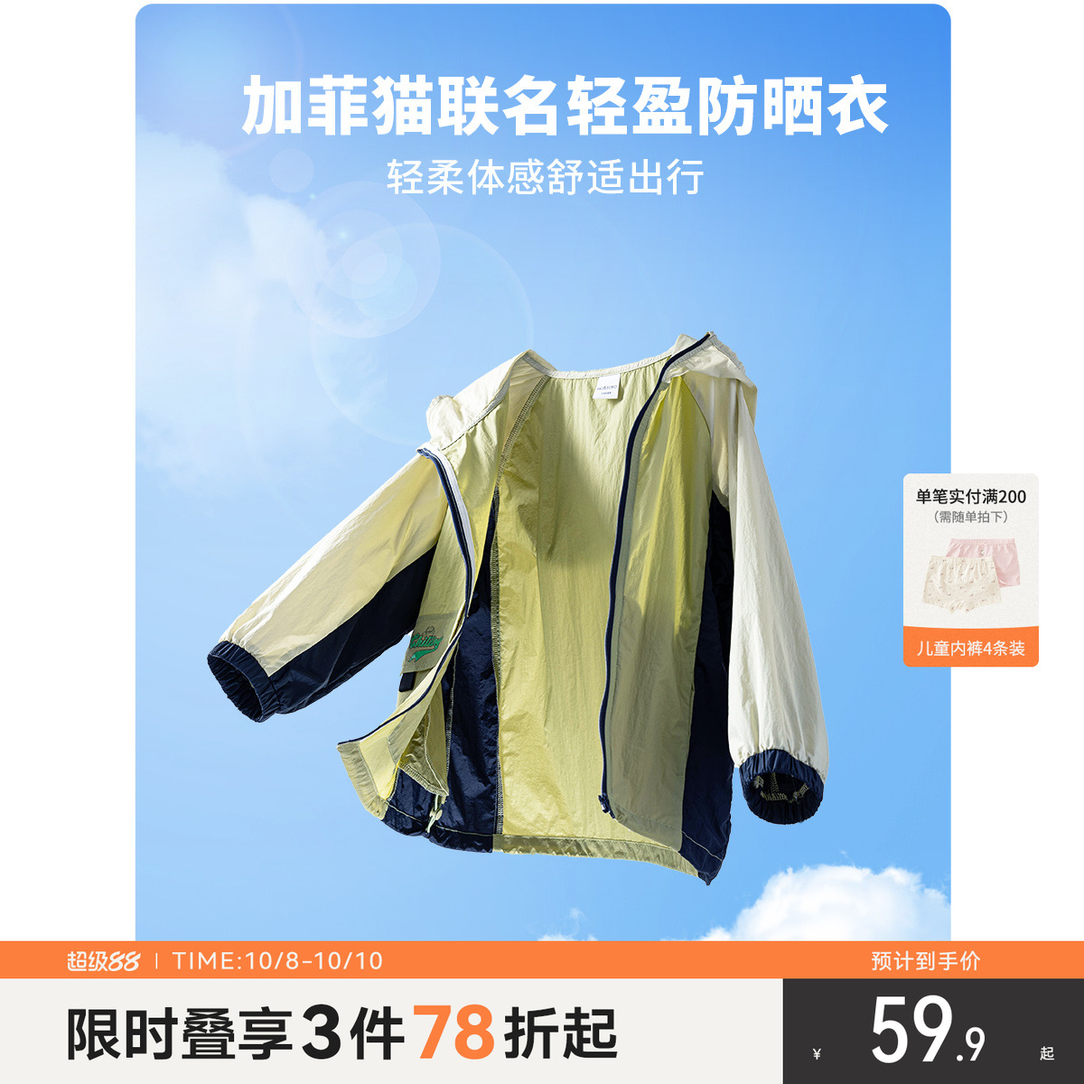 潮流精品，品质保证