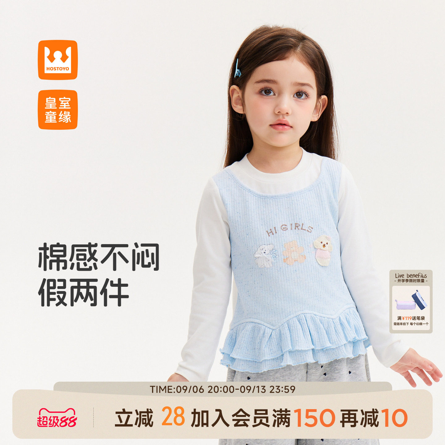 皇室童缘女童假两件长袖T恤图片