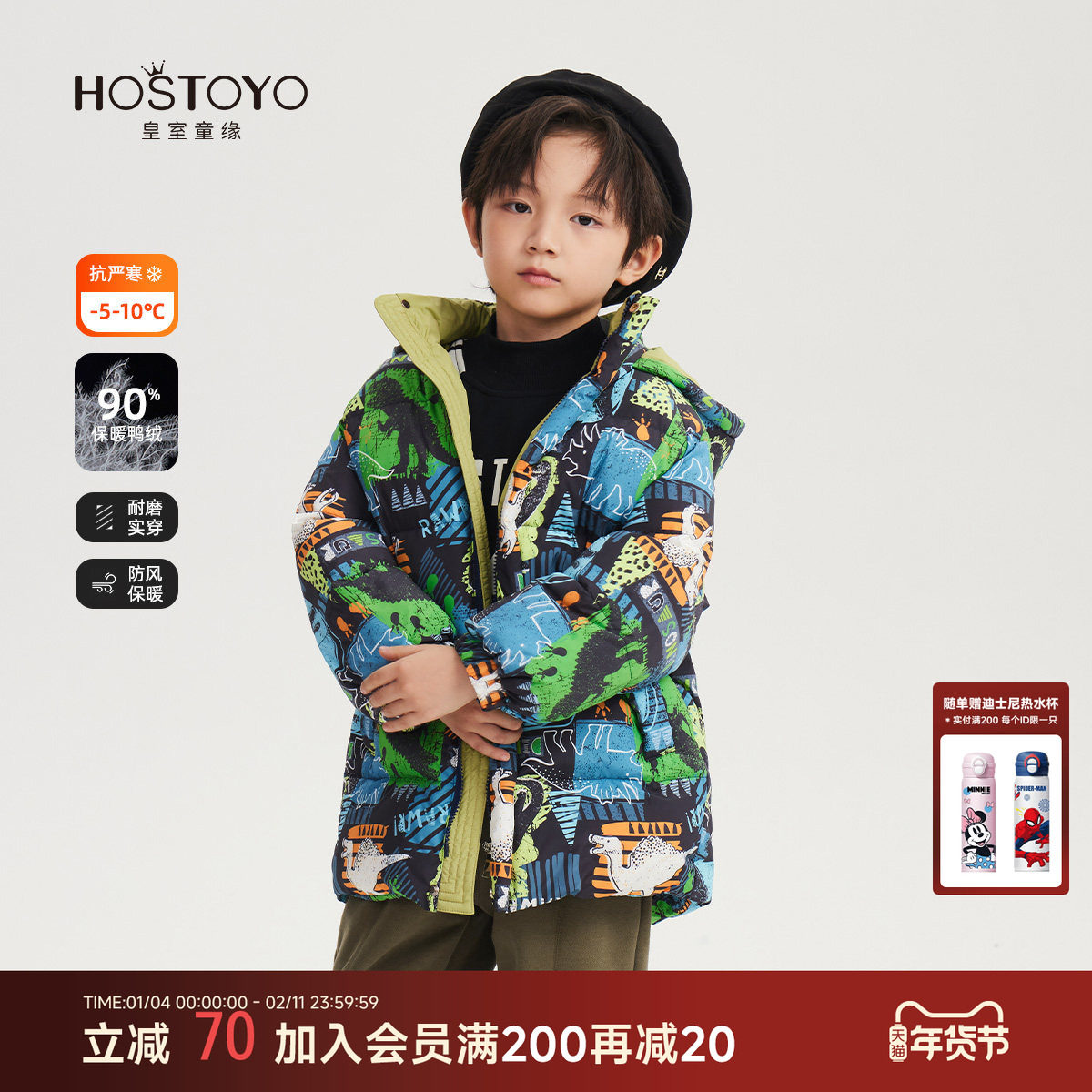 皇室童缘男童羽绒服秋冬新款帅气满印白鸭绒中大童冬装外套男,童装/婴儿装/亲子装,羽绒服,淘宝优惠券,粉丝福利购,淘宝优惠卷