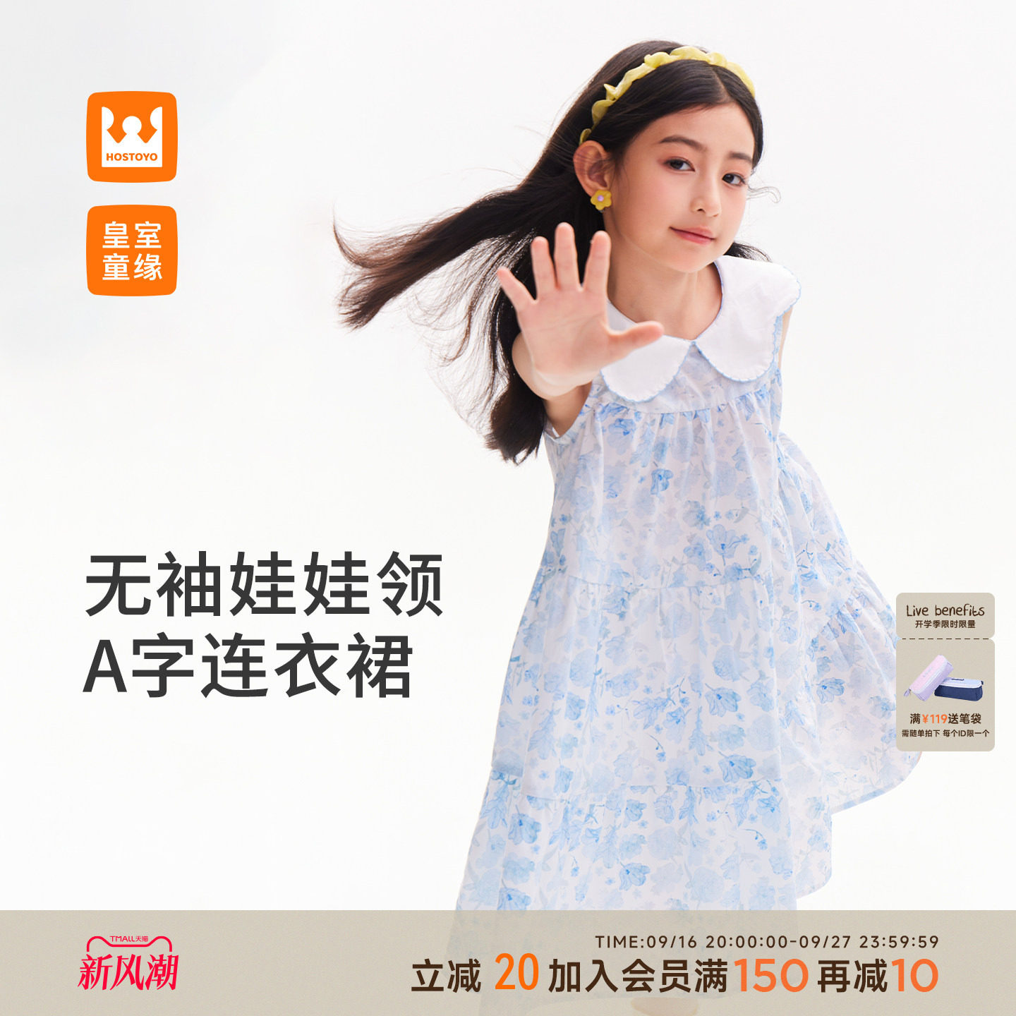皇室童缘女童A字连衣裙图片