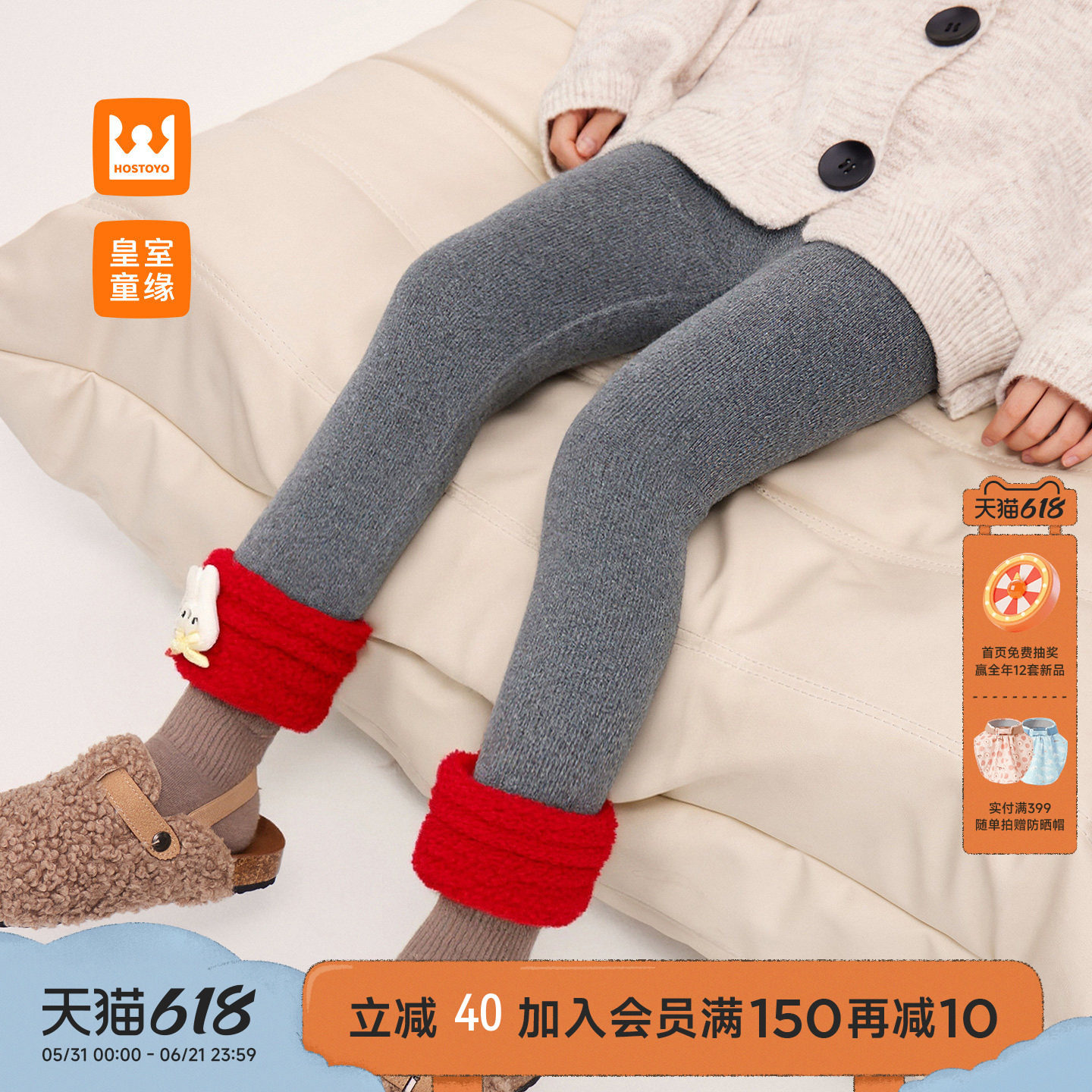 皇室童缘女童卡通翻边加绒打底裤冬季新款儿童加厚紧身裤子中大童