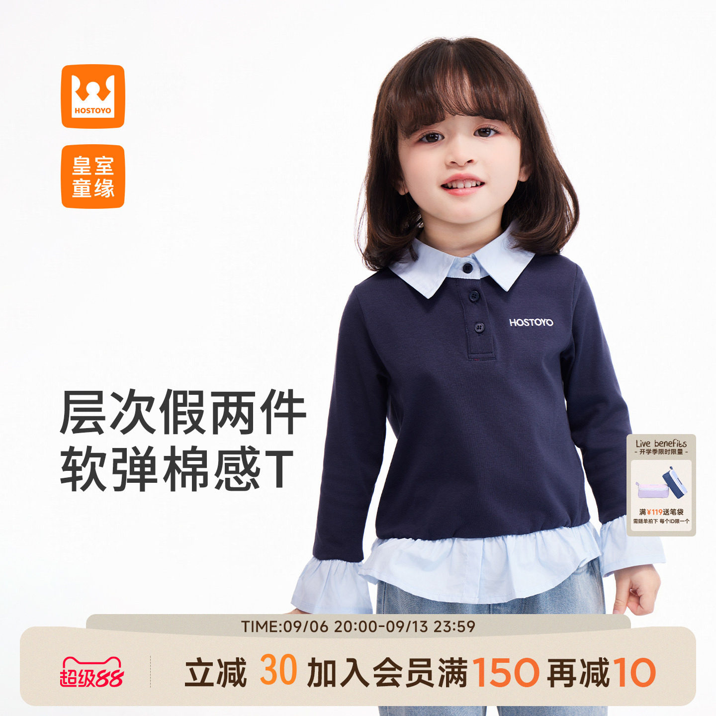 皇室童缘女童假两件长袖T恤图片