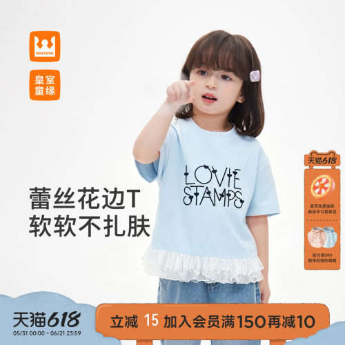 皇室童缘女童蕾丝花边短袖T恤