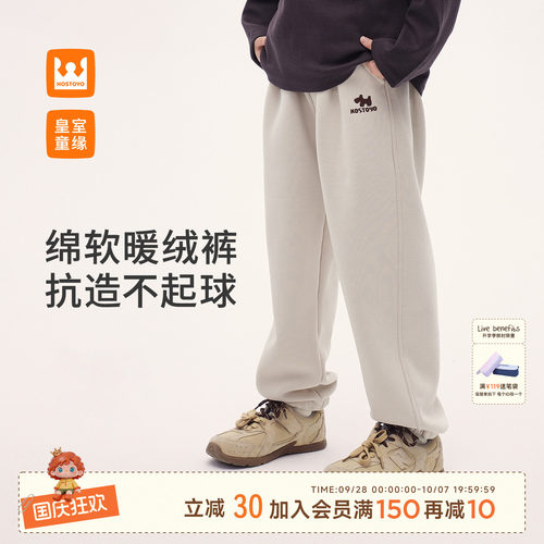 男女童加绒束脚运动卫裤