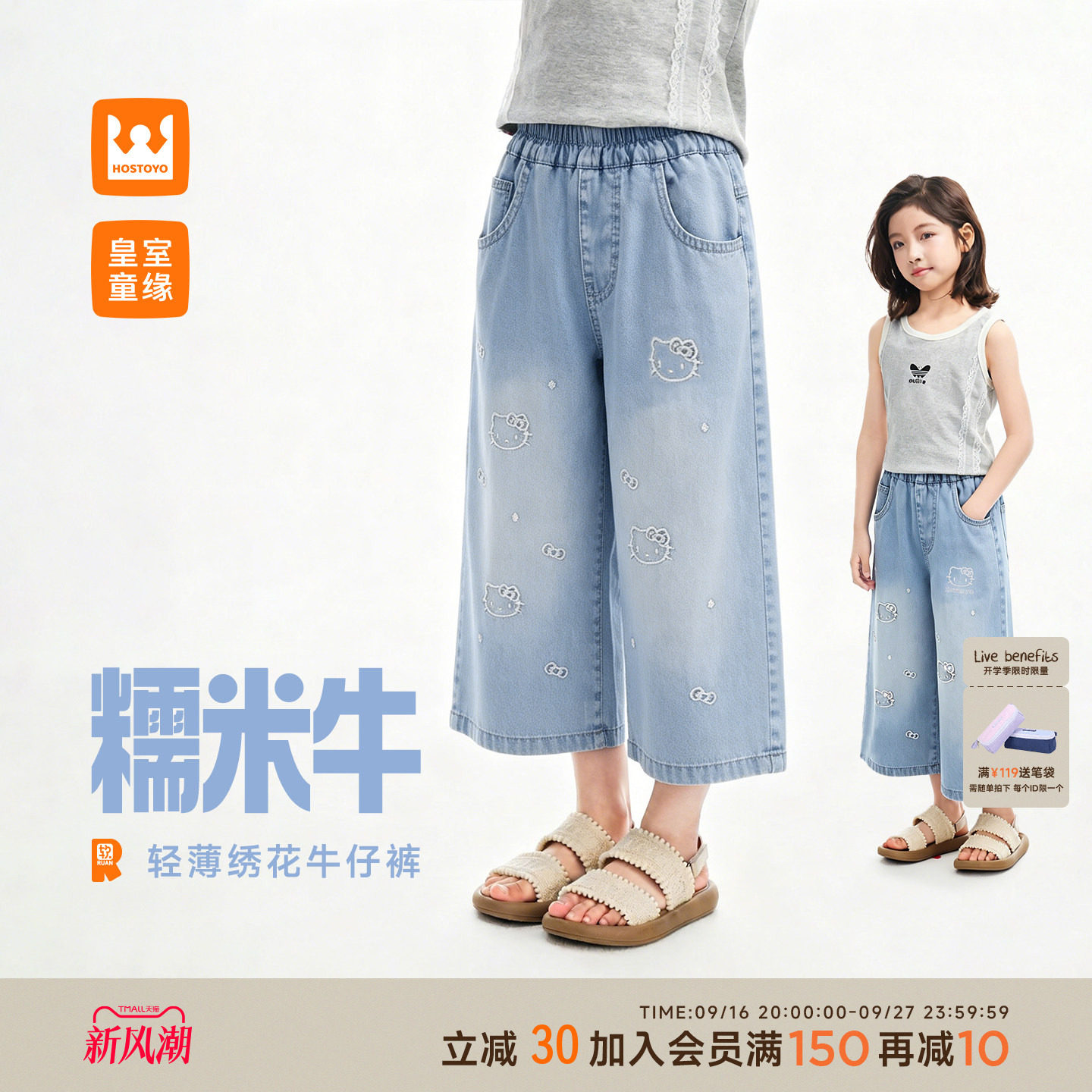 皇室童缘女童猫咪刺绣直筒牛仔裤图片