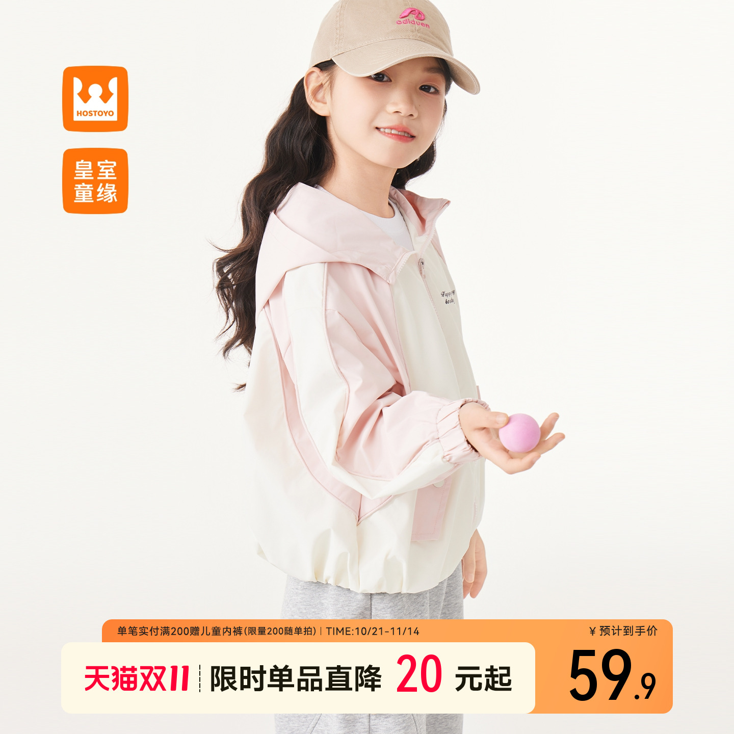 女童撞色连帽外套春秋新款